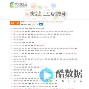 生活信息网--免费的信息发布平台