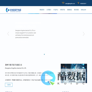 郑州今斯孚化学有限公司，N-甲基羟胺盐酸盐，吡啶硼烷，三乙胺硼烷，三甲胺硼烷，N-叔丁基羟胺盐酸盐，O-叔丁基羟胺盐酸盐，2,4-二硝基苯基羟胺