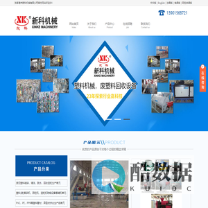 PET瓶片破碎清洗生产线,废塑料破碎机撕碎机张家港市新科机械有限公司