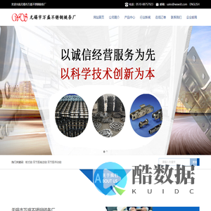 不锈钢链条_链轮 - 无锡市万盛不锈钢链条厂
