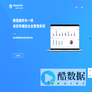 咨询企业云平台