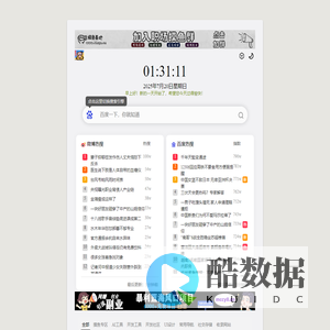 摸鱼人导航