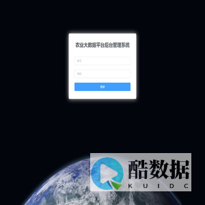 农业大数据平台后台管理系统