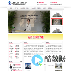 多肽合成_多肽定制_多肽合成公司_无锡亚肽生物科技有限公司