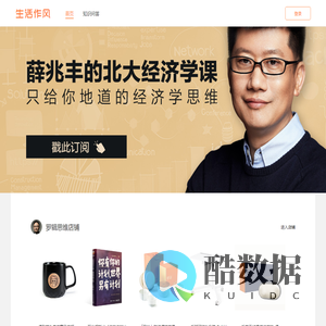 首页 -  生活作风（sao.luojilab.com）- 移动电商运营系统