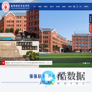 华威教育