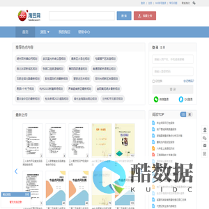 淘豆网 - 壹个拥有海量的学习资料_考试资料题库_在线文档下载平台 - TaoDocs.com