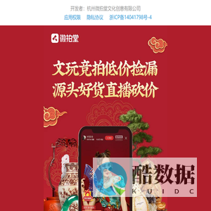 微拍堂