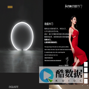 劲庭木门 - 劲庭无漆木门,永康木门厂家,武义劲庭装饰材料有限公司