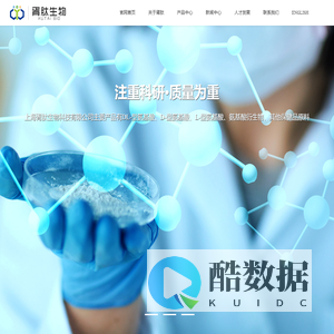 上海胥肽生物科技有限公司--胥肽生物科技有限公司|上海胥肽生物科技|胥肽生物