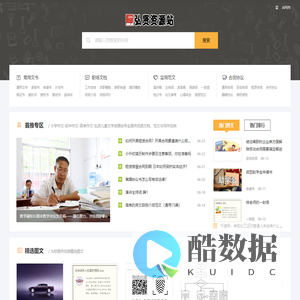 小学作文-初中作文-高考作文-弘贤儿童文学资源站
