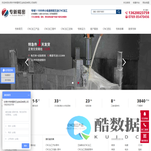 CNC加工-CNC加工厂家,精度高达0.01mm,准时交货-专新精密