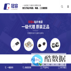 东莞市冠容电子有限公司