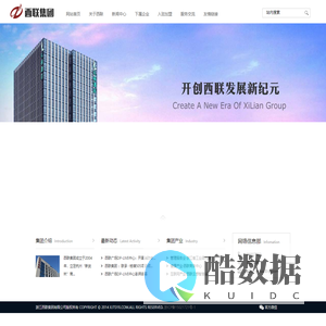 西联集团