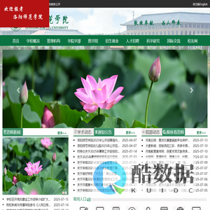 洛阳师范学院