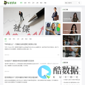 常识知识