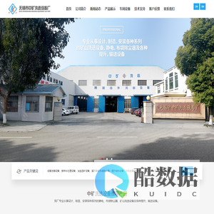 洗选设备_煤泥破碎机 - 无锡市中矿洗选设备厂