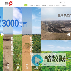 蒙草生态环境（集团）股份有限公司