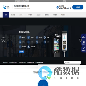 杭州国朗科技有限公司，国朗科技，公交人脸识别，公交人脸支付，公交支付设备，公交扫码收费机，公交掌静脉识别，公交车载Pos机价格，高速扫码设备，出行预约终端，响应式公交，定制公交，公交智能投币箱，国朗科技