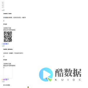 梁平信息网下载页