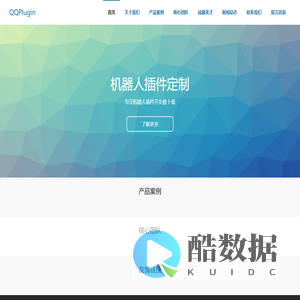 QQ插件