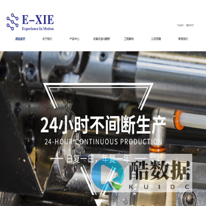 上海意携精密机械有限公司