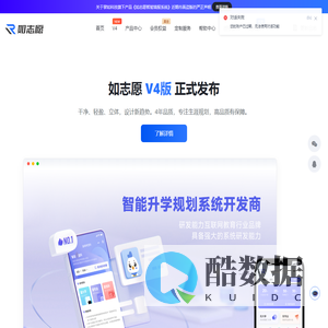 如志愿