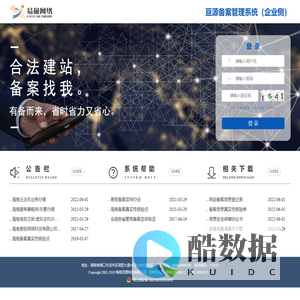 海南网站备案|海口网站备案|三亚网站备案|网站备案咨询-海南易极网络科技有限公司
