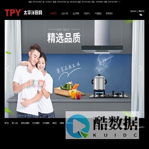 绍兴市太平洋厨具有限公司