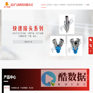 富日气动科技有限公司-不锈钢执行器-企业官网