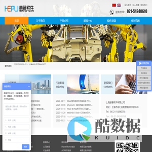 上海赫普软件有限公司—专业的CAE软件及服务提供商