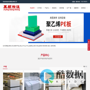 pp板厂家-pe板材-pp塑料板-阻燃pp片材-沧州元聚塑业有限公司