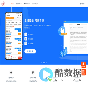 软文营销-企业宣传-媒体推广-软文发布平台-传播匠官方
