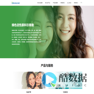 深圳瑞德林生物技术有限公司