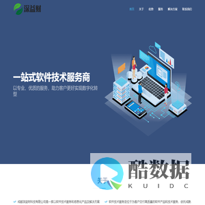 成都深益财科技有限公司