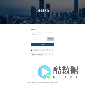 电子保函金融服务平台
