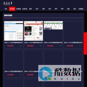 【建站之家】_帝国cms模板源码_足球直播_篮球直播_织梦cms模板源码_建站源码_体育模板_帝国体育模板_源码模板_教-建站之家