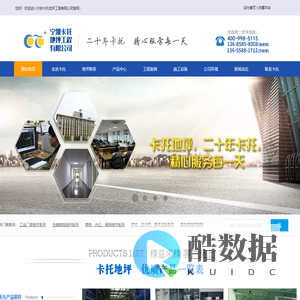 宁波卡托地坪工程有限公司