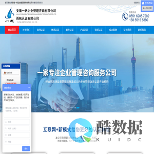 安徽一帆企业管理咨询有限公司