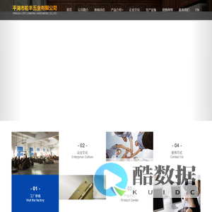 厨门自关铰 - 平湖市轮丰五金有限公司