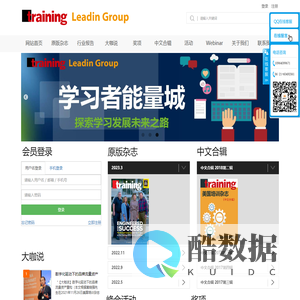 leadin-group