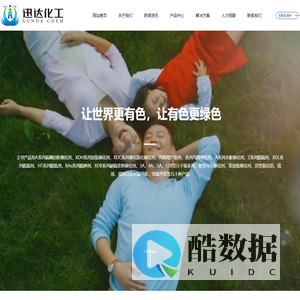 硫磺回收催化剂_脱氧剂_脱氯剂_脱砷剂_山东迅达化工集团有限公司
