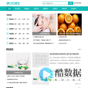 51802养生网 - 提供健康养生常识,四季养生,中医保健养生,食疗养生和养生食谱！