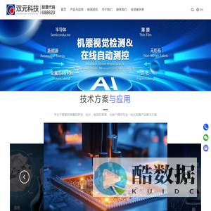 双元科技