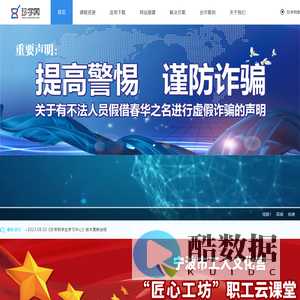 珍学网