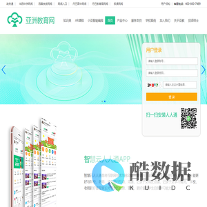亚洲教育网-智慧云人人通和未来教育的领航人