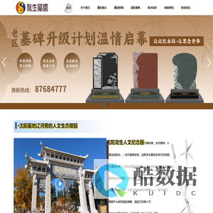 龙生墓园官网_沈阳陵园_沈阳墓地辽河旁的人文生态陵园