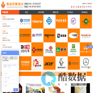 北京印刷厂_公司企业画册_包装盒_手提袋_画册_不干胶_彩盒_彩页_礼品盒_印刷