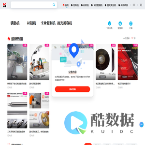鸿鑫机电设备 点击播放 - www.0576hx.com