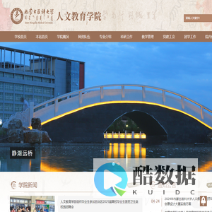 内蒙古医科大学人文教育学院